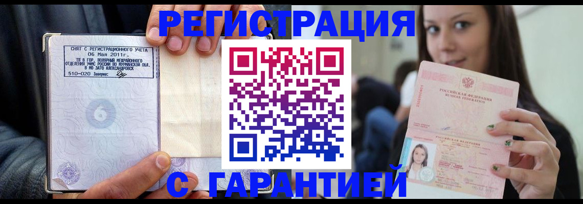 временная регистрация законно в Сольцах